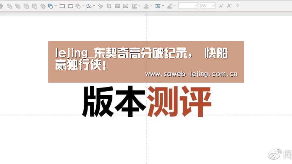lejing_东契奇高分破纪录， 快船赢独行侠！(图4)