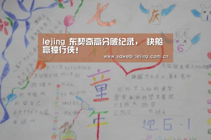 乐竞app