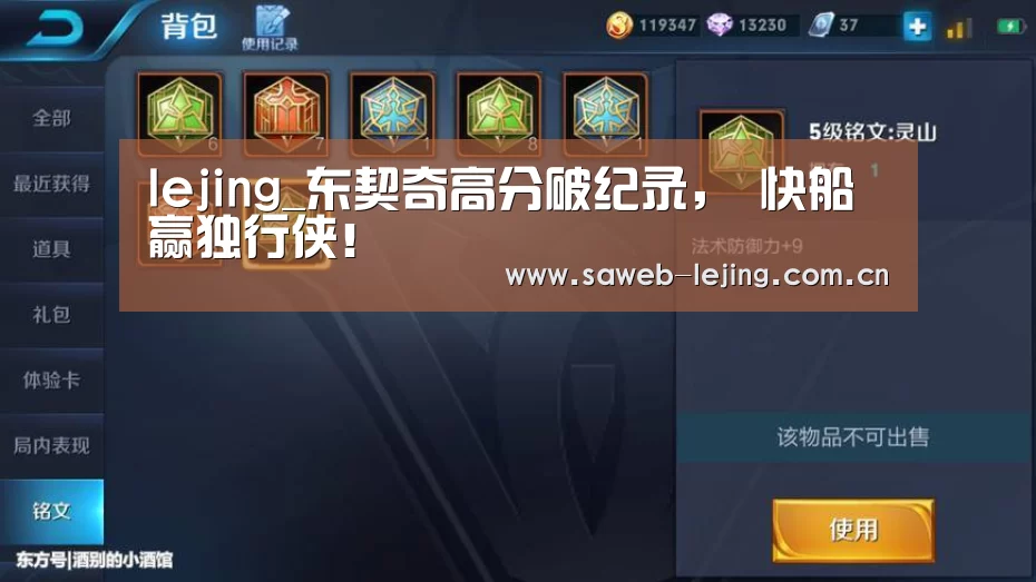 乐竞运动