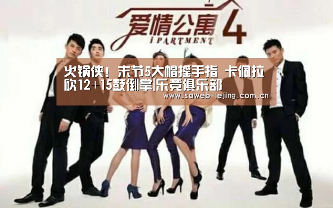 乐竞运动