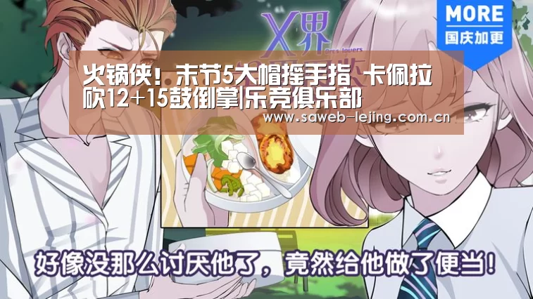 乐竞首页